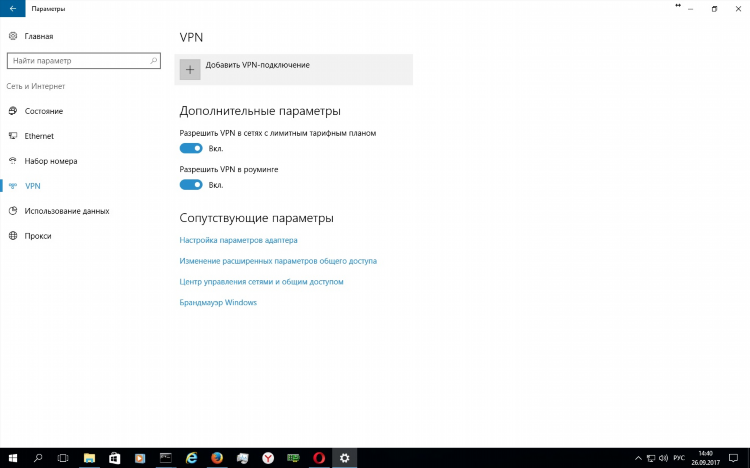Подключение к впн windows 10