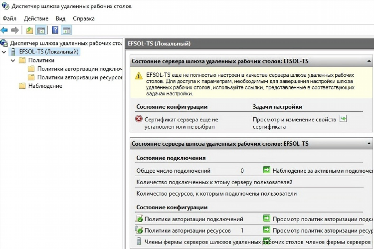 Подключение по vpn к удаленному рабочему столу