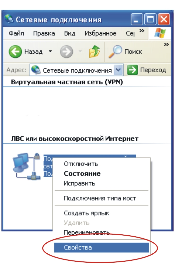 Подключение впн на виндовс 10