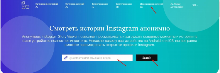 Посмотреть инстаграм без впн