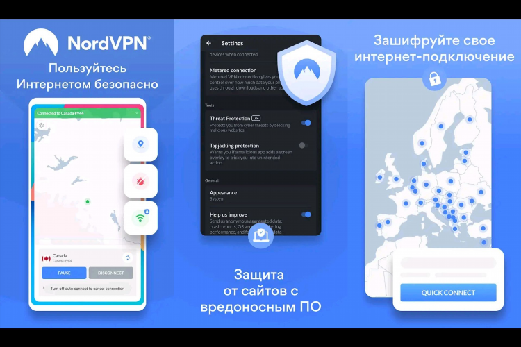 Постоянно отключается впн