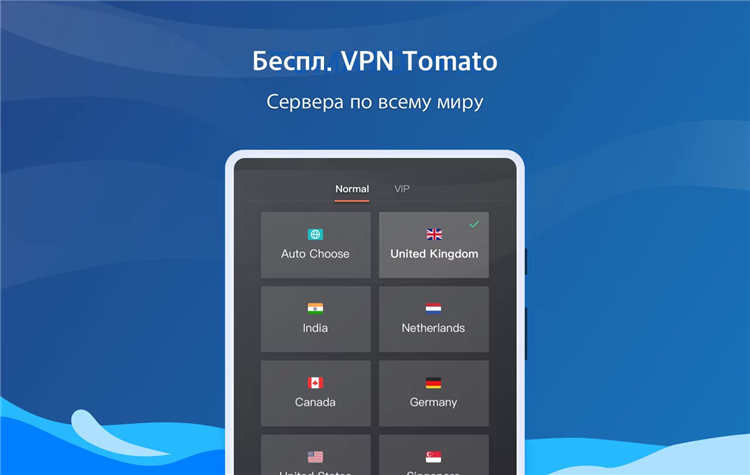 Потато впн скачать