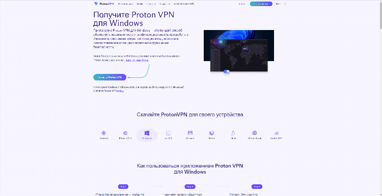 Proton vpn бесплатно