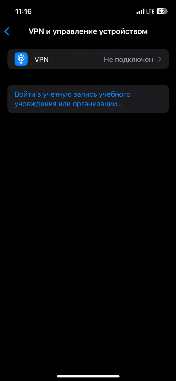 Proton vpn не открывается