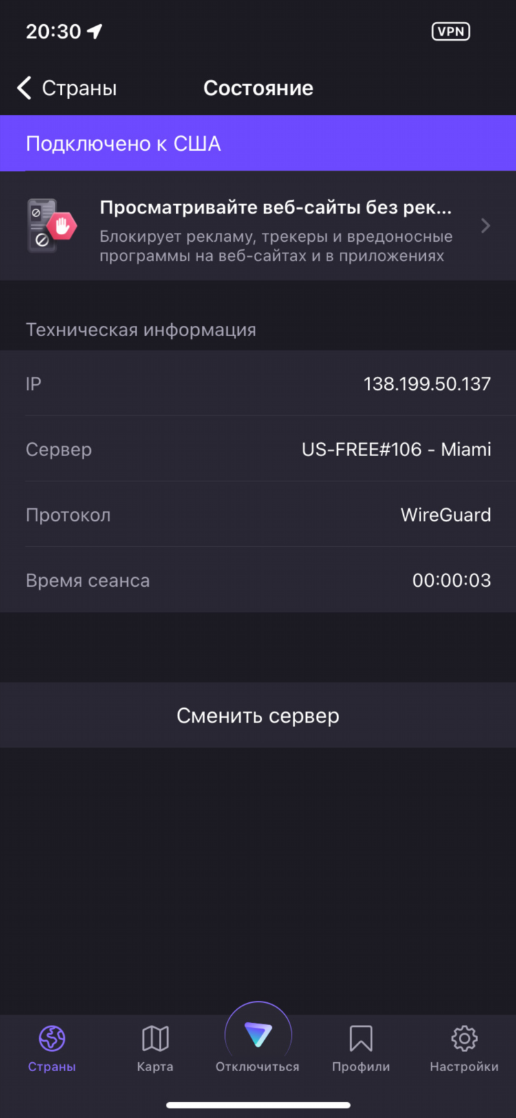 Proton vpn не подключается