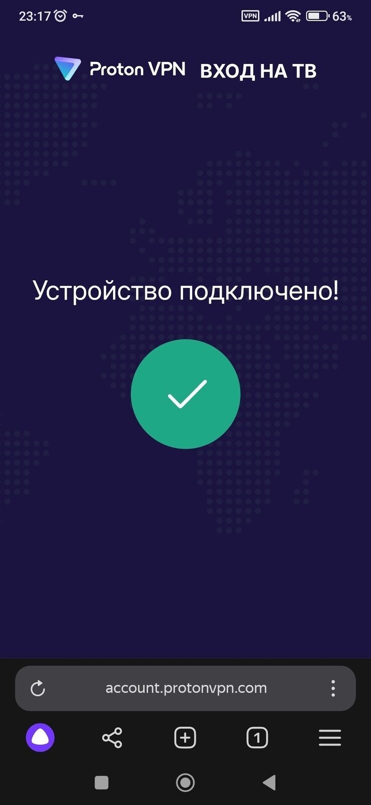 Протон впн регистрация бесплатно