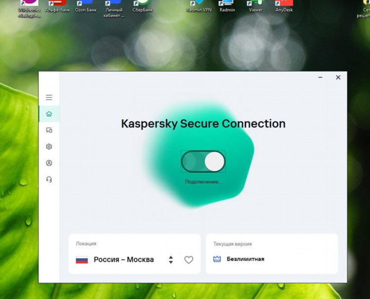Radmin vpn перестал работать