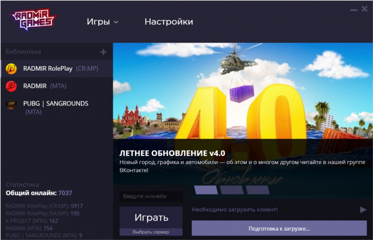 Radmir vpn скачать на пк