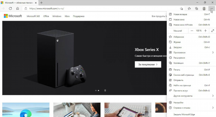 Расширение впн для microsoft edge