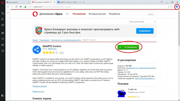 Расширение впн на оперу gx