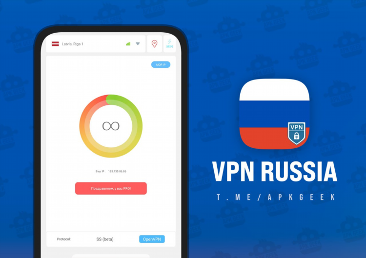 Расширение vpn с российским ip бесплатно