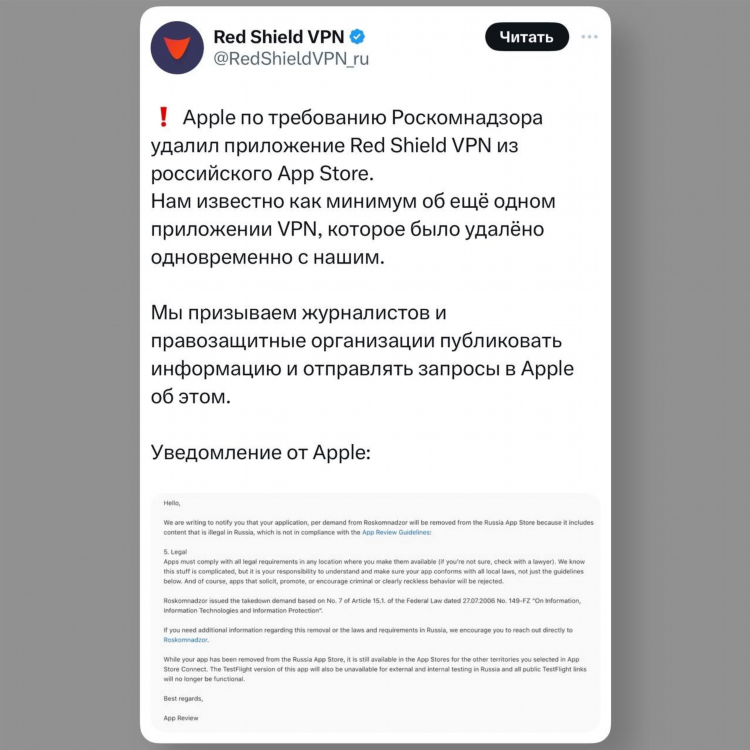Red shield vpn промокоды