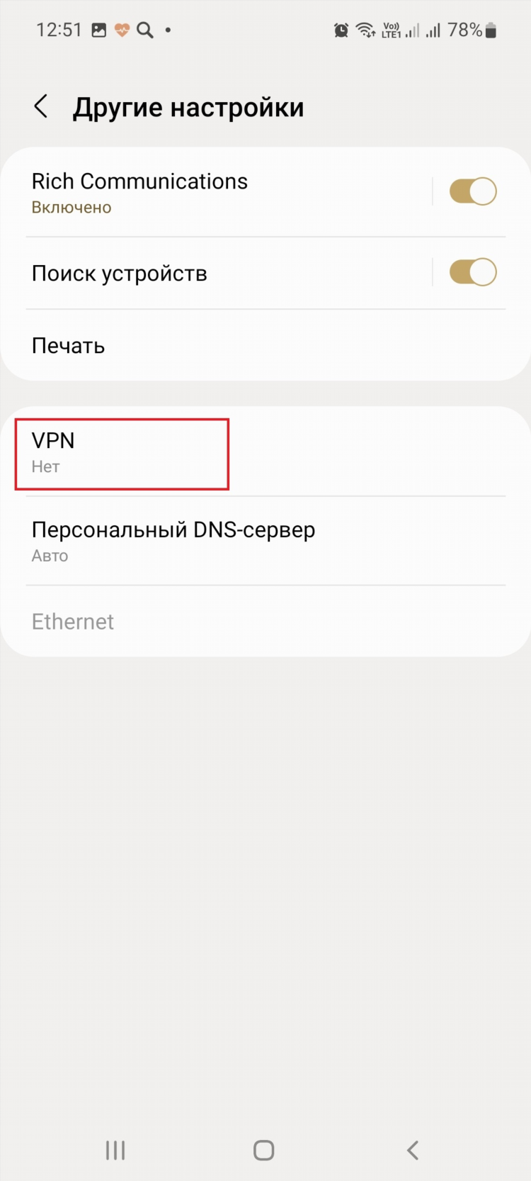Режим vpn