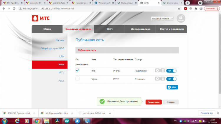 Ростелеком vpn тарифы