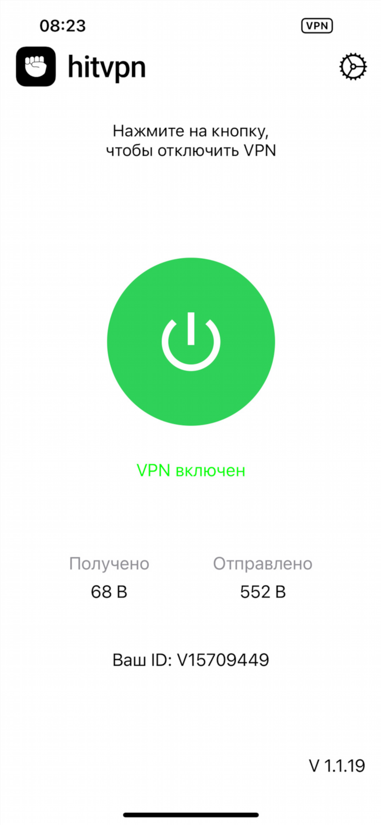 Русский впн для айфона