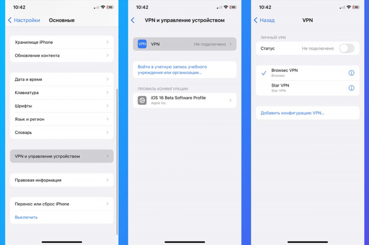 Сервер l2tp vpn не ответил iphone