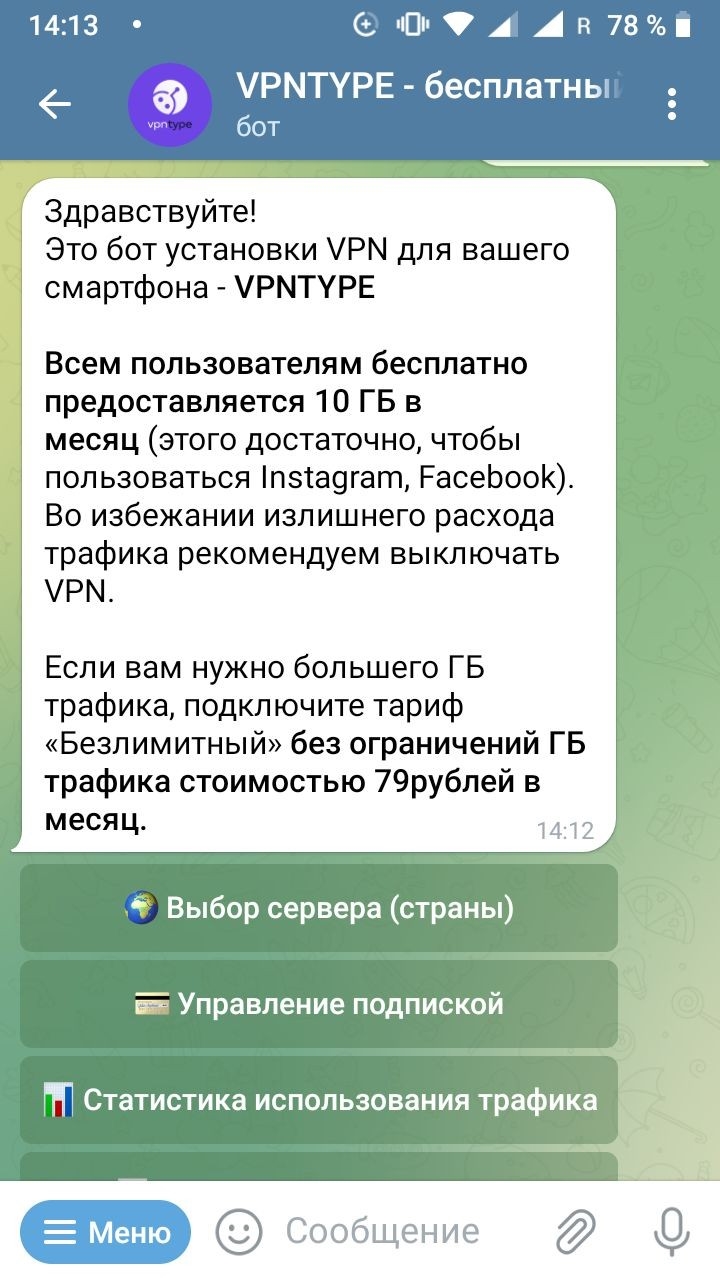 Сервера vpn для android