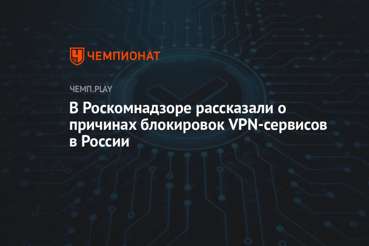 Сервисы впн в россии