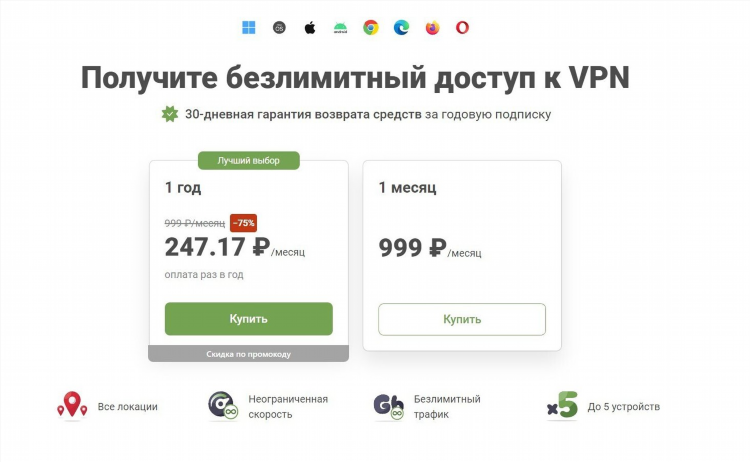 Скачать adguard vpn на пк