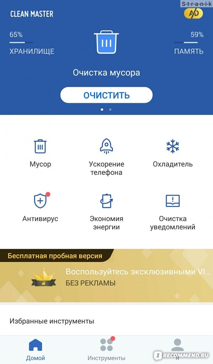 Скачать clear vpn