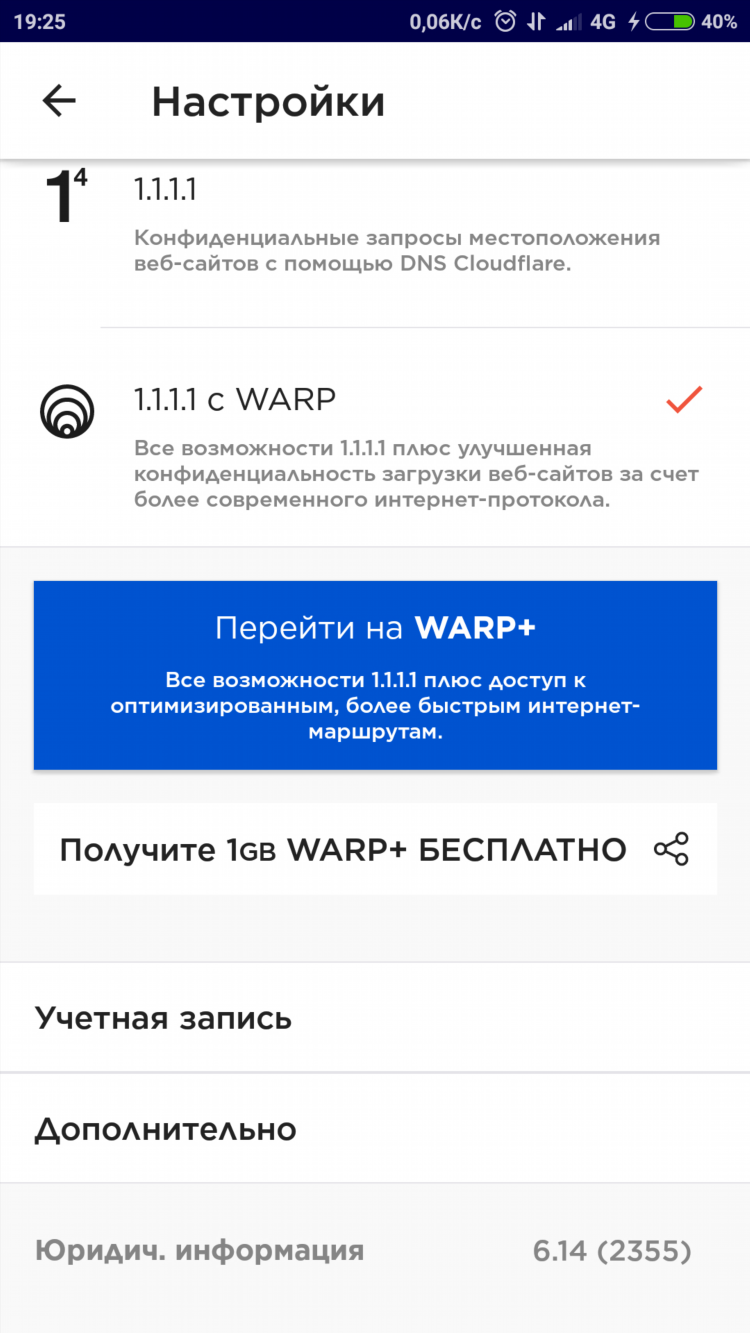 Скачать на трешбоксе впн