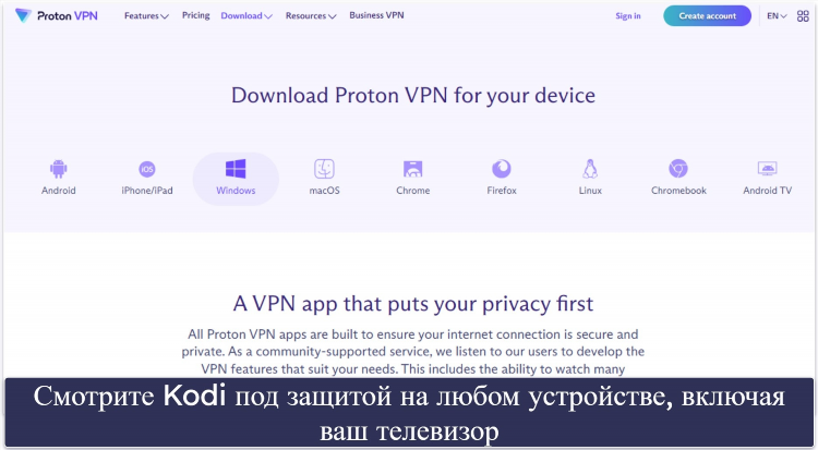 Скачать протон впн на андроид