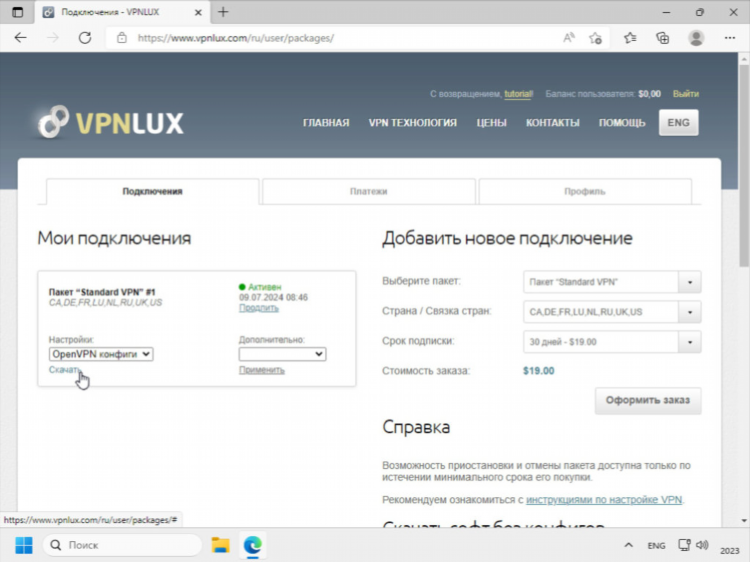 Скачать protonvpn для windows 10
