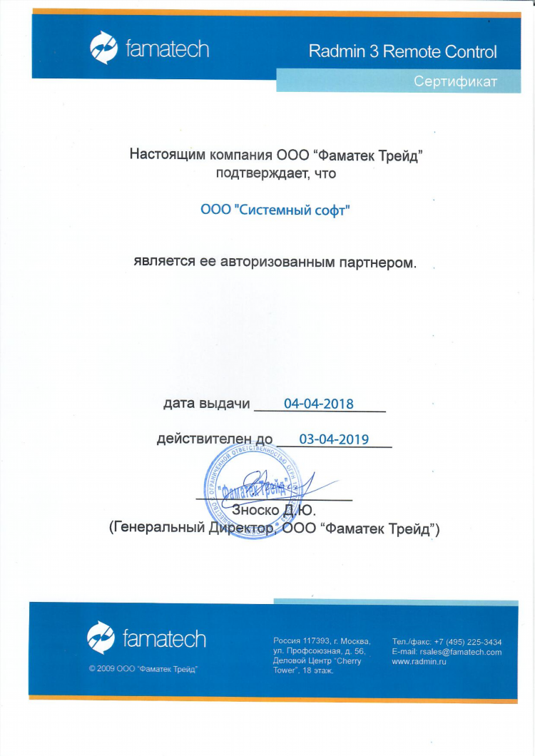 Скачать радмин впн бесплатно