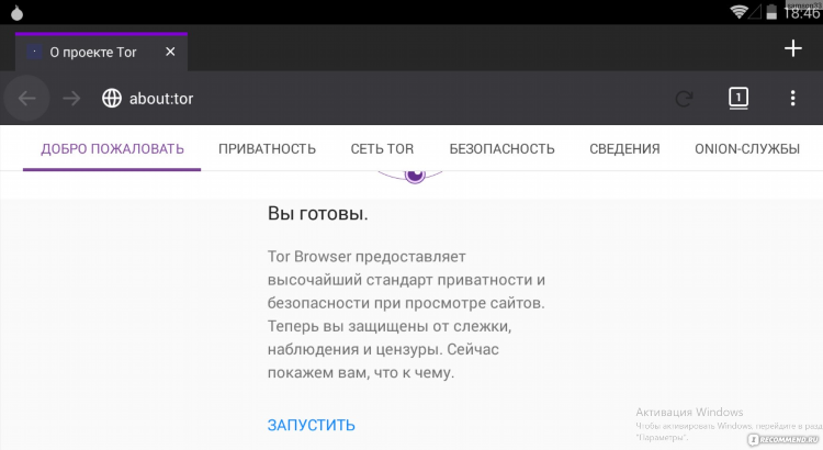 Скачать тор браузер с vpn на пк