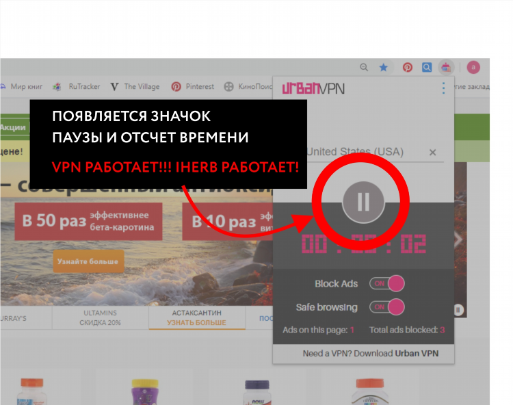 Скачать впн 11111