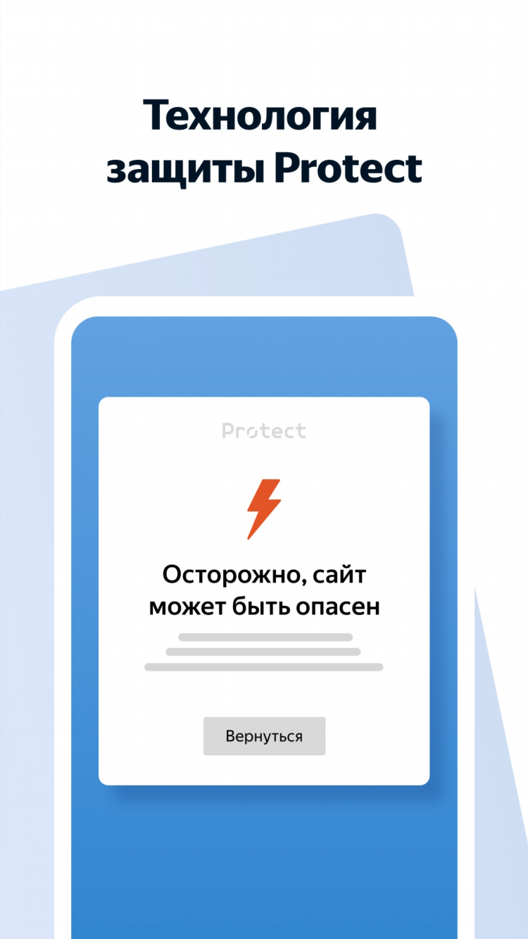 Скачать впн для яндекс браузера расширение