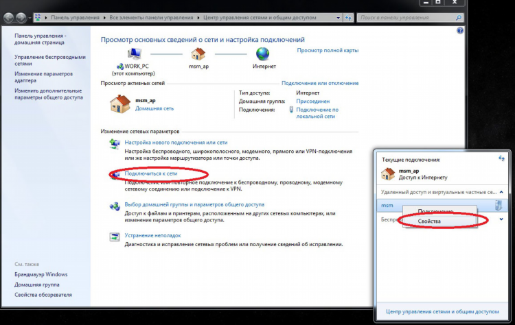 Скачать впн для пк виндовс 7