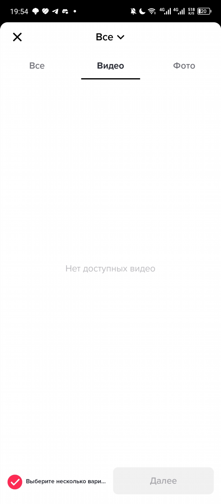 Скачать впн для тик тока