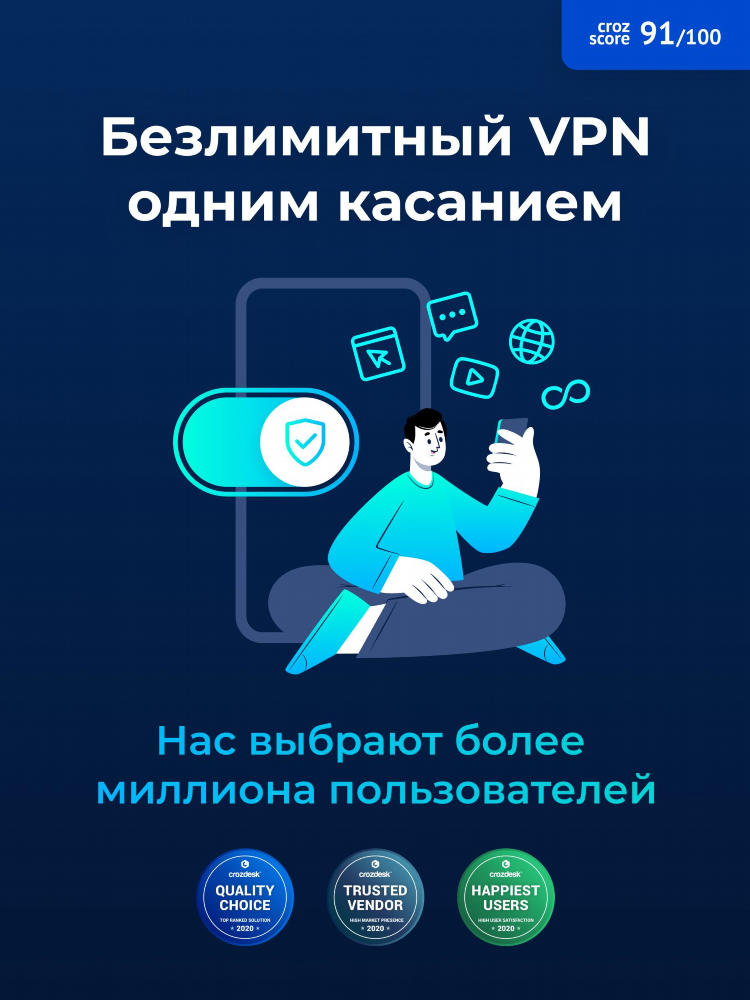 Скачать впн казахстан бесплатно