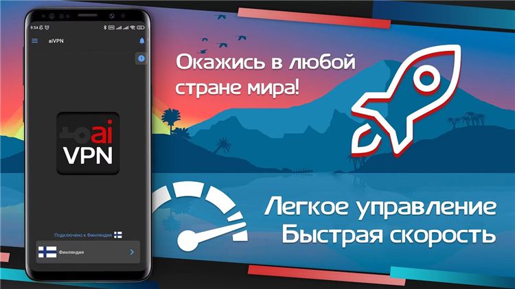 Скачать впн на андроид на русском
