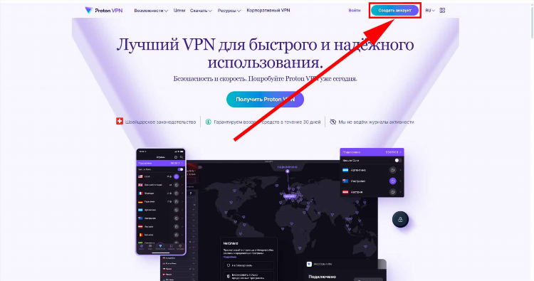 Скачать впн protonvpn
