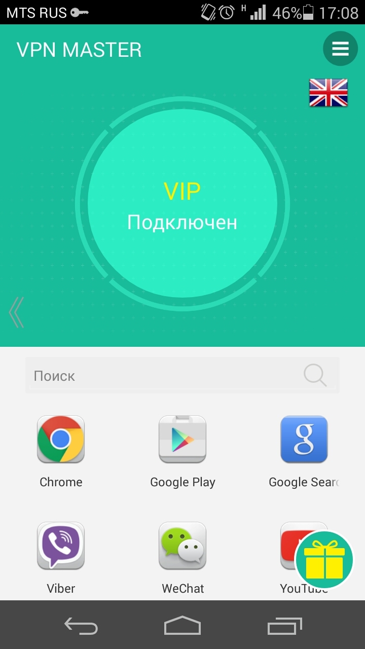 Скачать vpn vip