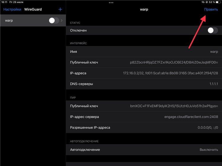 Скачать vpn warp
