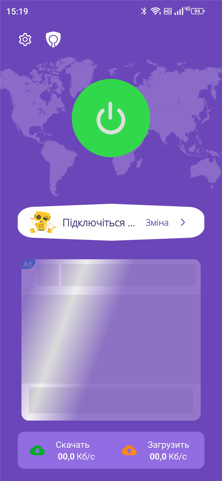 Скачать высокоскоростной впн