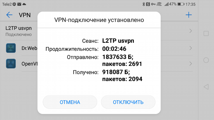 Softether vpn как подключиться