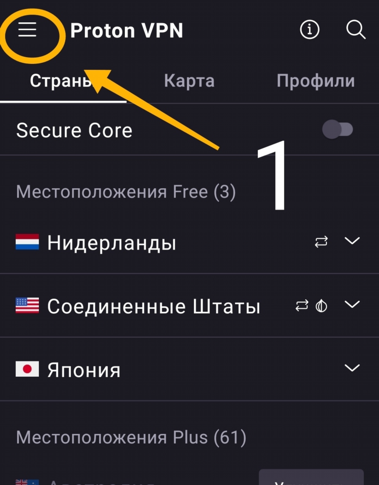 Создать аккаунт proton vpn