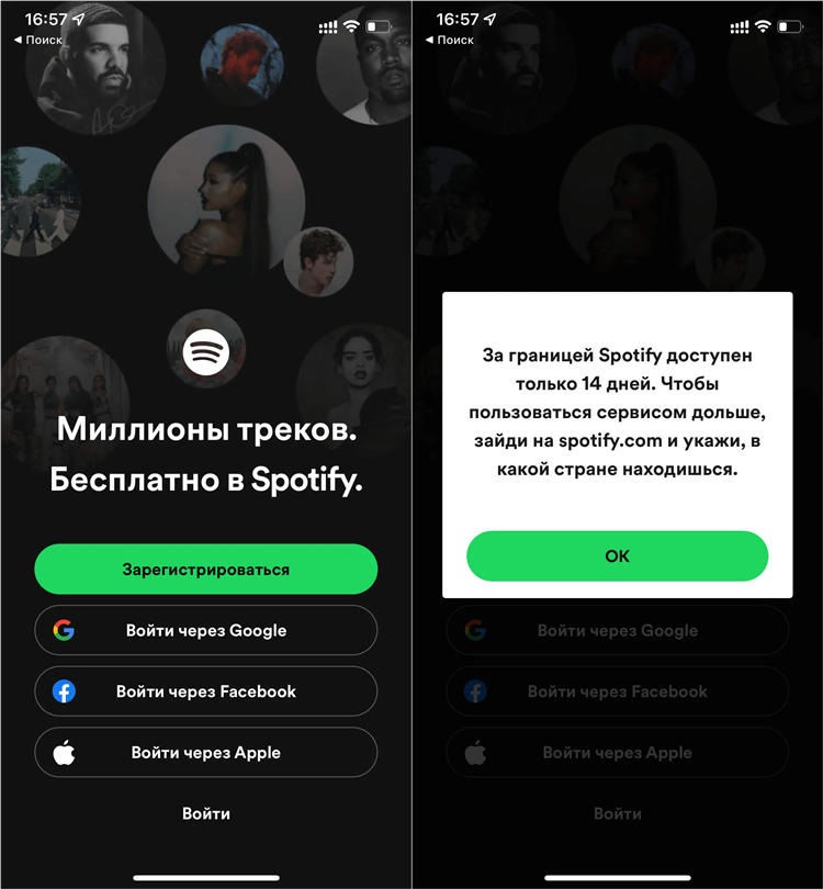 Спотифай без впн