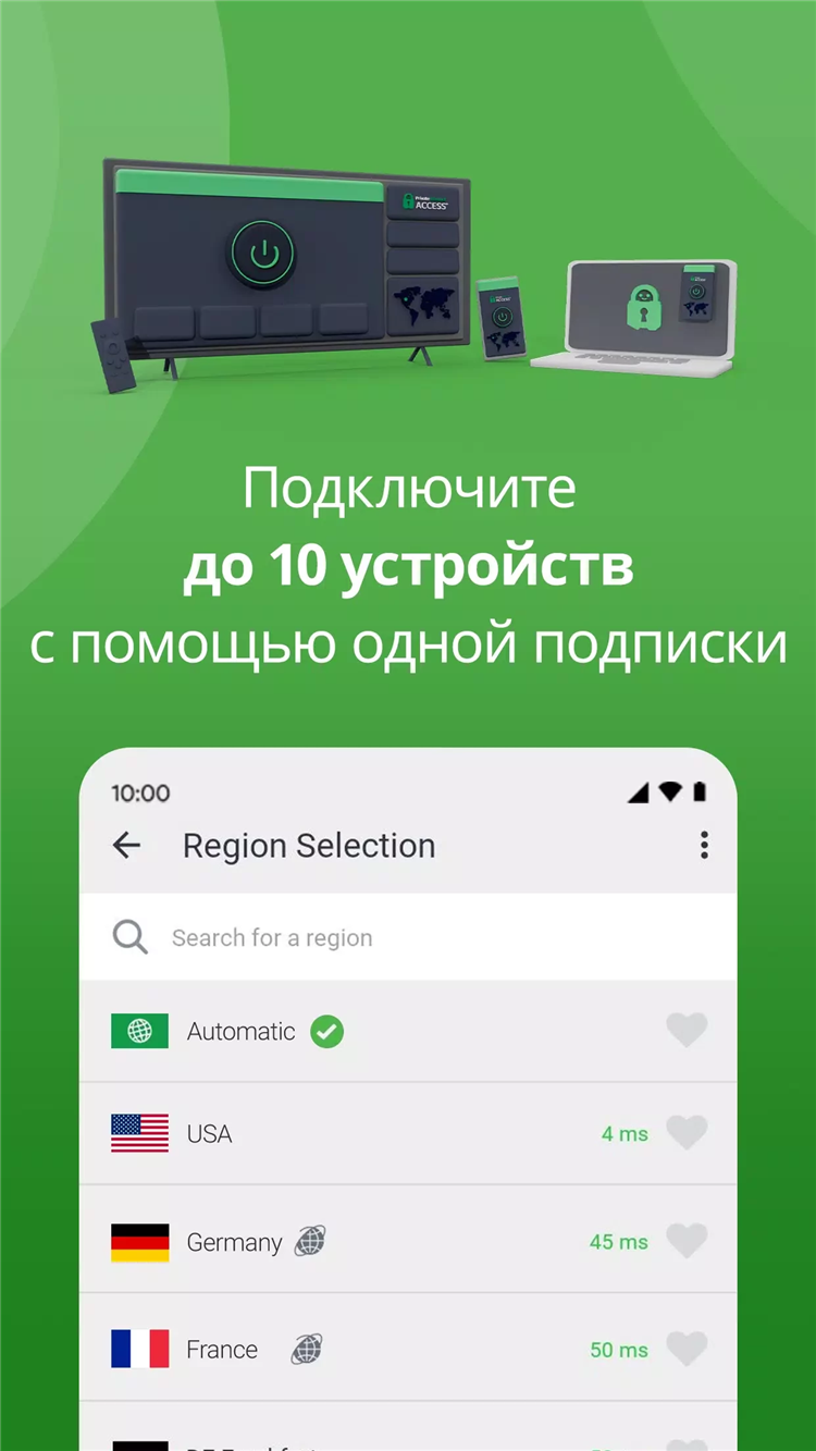 Стандартный vpn iphone