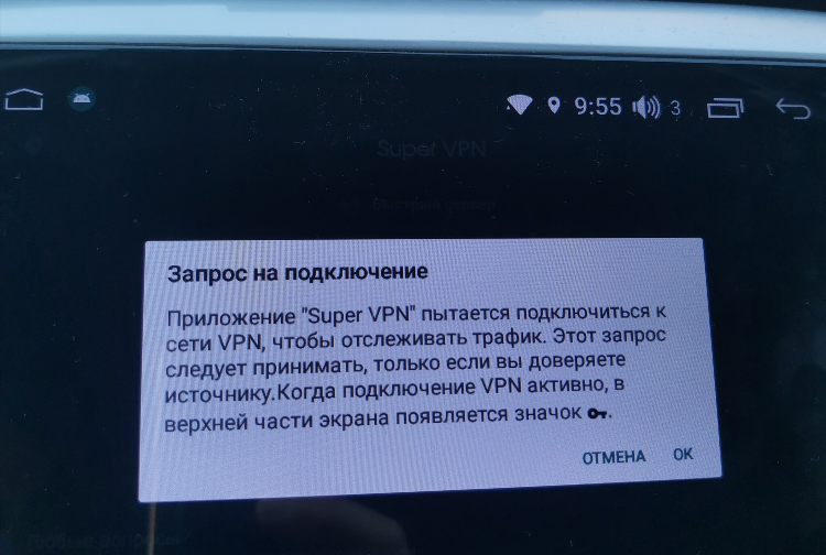 Super vpn скачать на андроид бесплатно