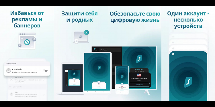 Surfshark vpn купить аккаунт