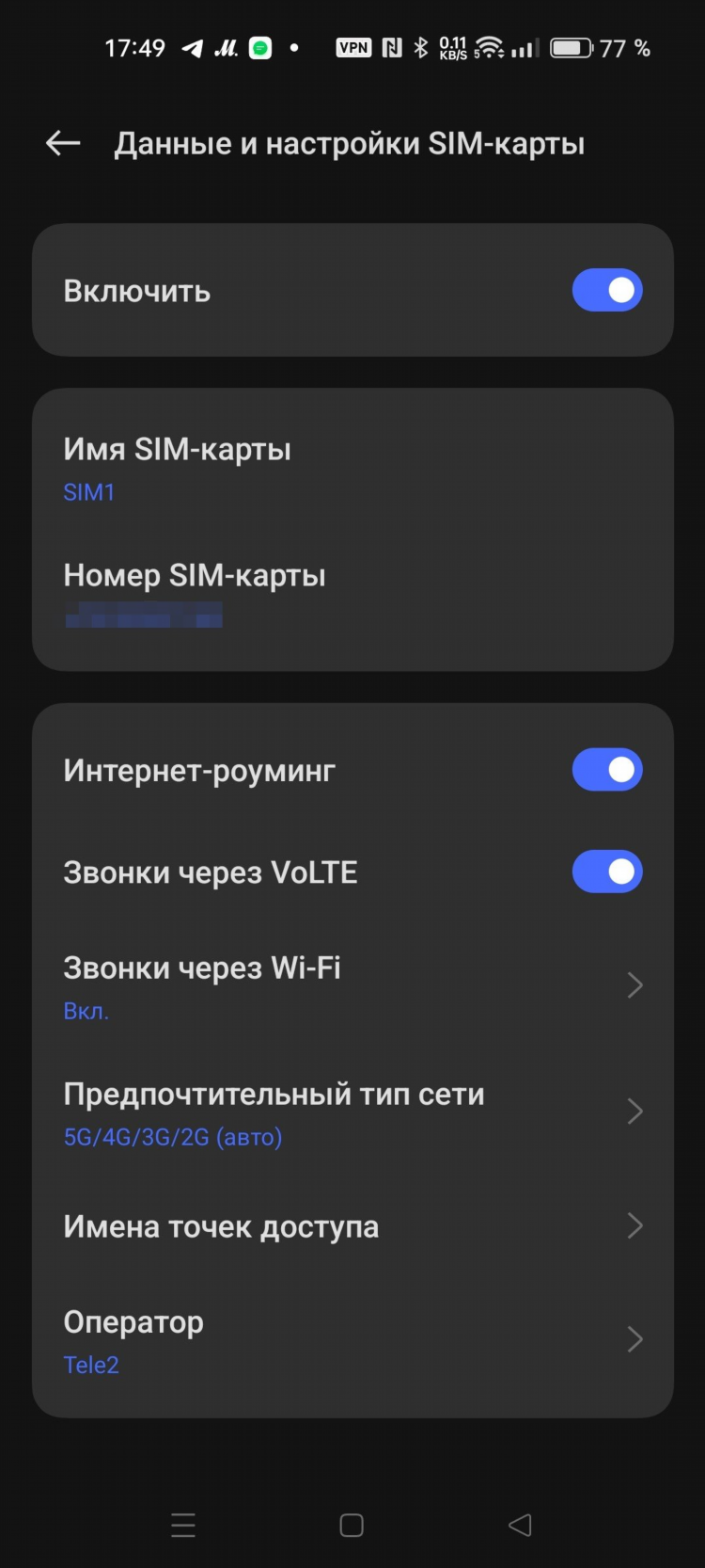Теле2 блокирует vpn