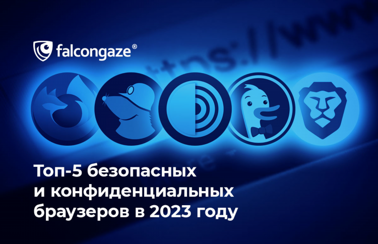 Топ браузеров со встроенным vpn