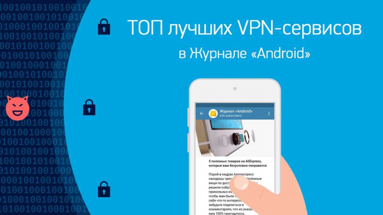 Топ впн андроид