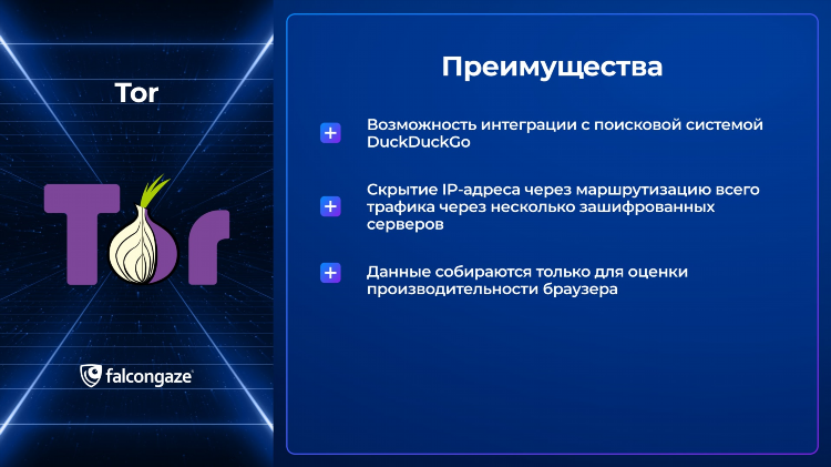 Tor или vpn что лучше