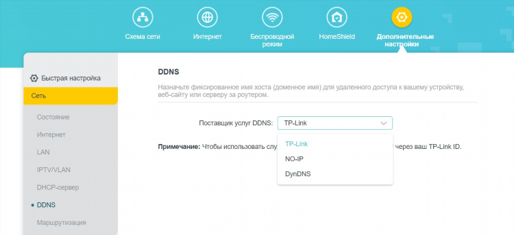 Tp link как настроить vpn